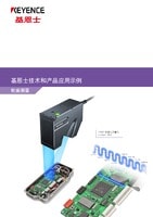 基恩士技術和產品應用示例 [輪廓測量]