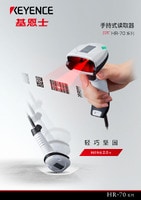 HR-70 系列 手持式讀取器 產品目錄