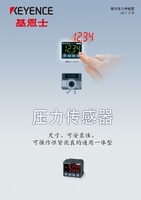 AP-C 系列 數(shù)字壓力傳感器 產(chǎn)品目錄