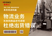 BT 系列 輕松、快速、精確讀取條碼 物流業(yè)務(wù)無條碼商品亦可讀取杜絕出貨錯誤